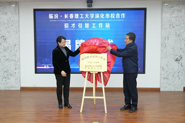 完美(中国)一站式服务平台与临汾侯马举办深化市校合作座谈会暨签约仪式 (4)_副本.jpg
